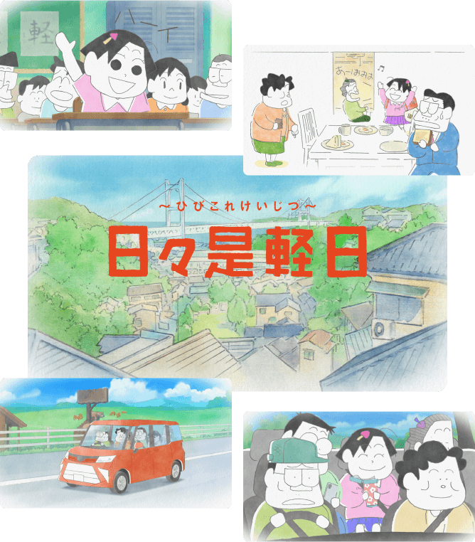 イメージ