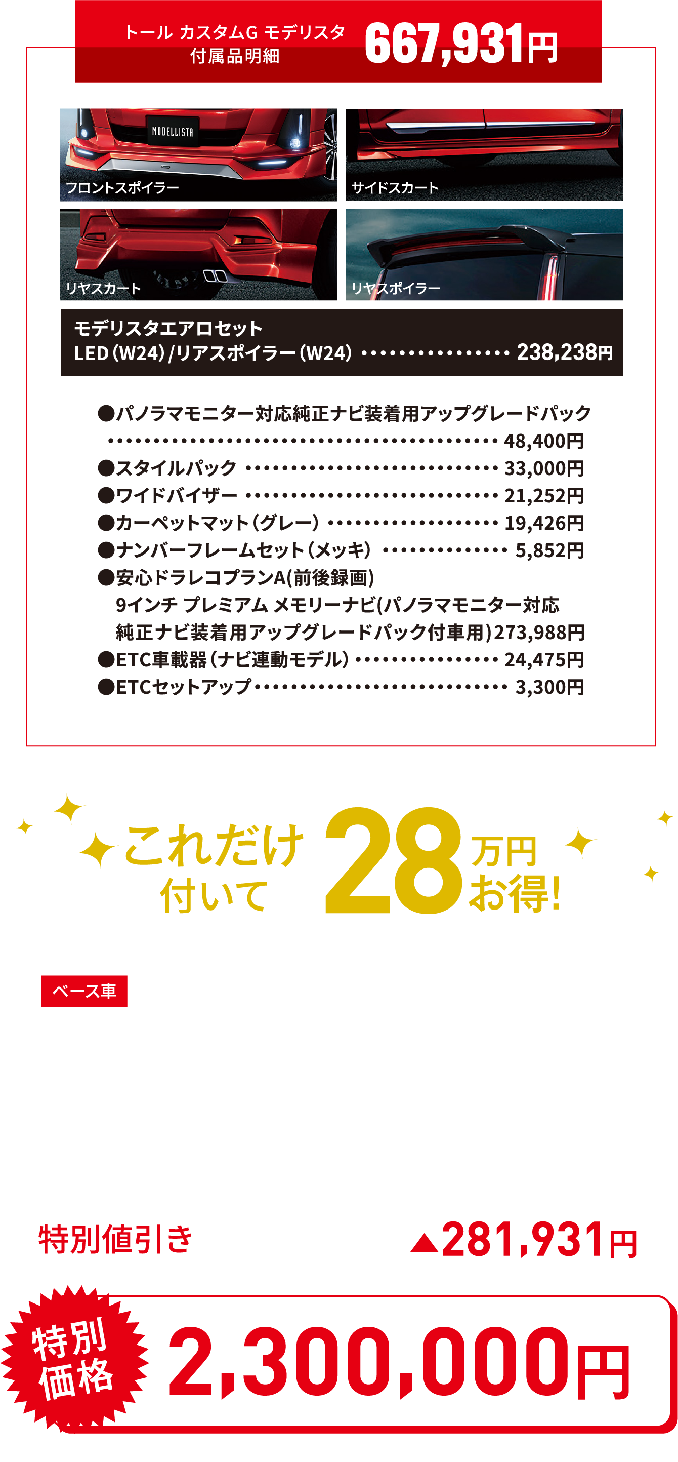 お買い得車ラインナップ 岡山ダイハツ販売株式会社 お買い得車ラインナップ 岡山ダイハツ販売株式会社