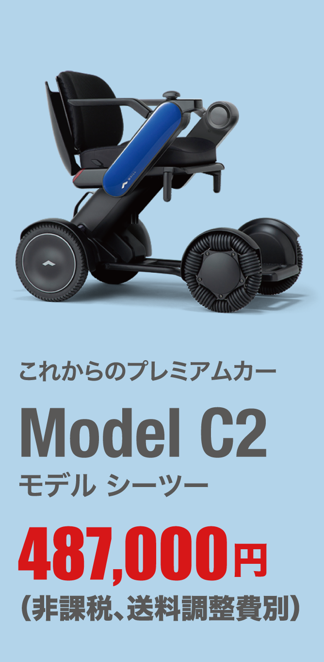 Model C2