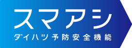 サポカー補助金のご案内