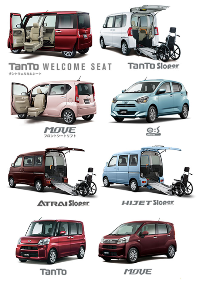 福祉専門チーム紹介 岡山ダイハツ販売株式会社